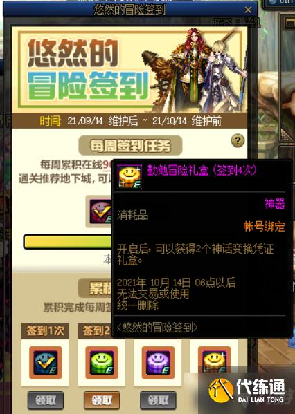 《DNF》从零开始装备快速毕业教学攻略