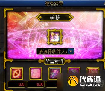 《DNF》从零开始装备快速毕业教学攻略