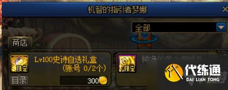 《DNF》从零开始装备快速毕业教学攻略