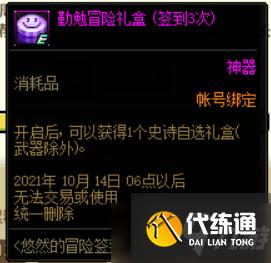 《DNF》从零开始装备快速毕业教学攻略