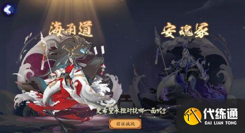 阴阳师永生之海p1阵容 永生之海p1饭笥阵容搭配推荐 阴阳师永生之海p1阵容 永生之海p1饭笥阵容搭配推荐