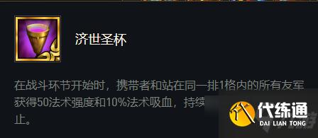 《云頂之弈》11.19版本六游俠薇恩主C玩法思路