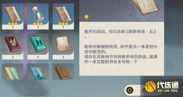 原神韶光抚月玩法阶段时候开始