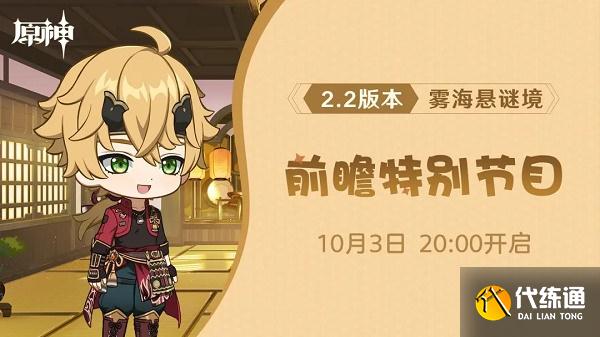 原神2.2版本直播兑换码大全