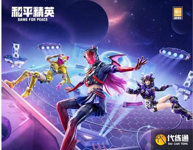 和平精英星之彼岸多少钱？星之彼岸套装价格介绍[多图]图片1