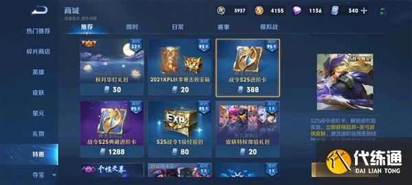 王者荣耀天幕秋月华灯多少钱？个性天幕秋月华灯价格介绍[多图]图片2