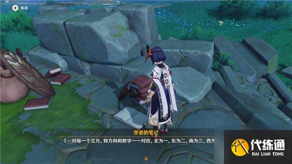 原神海祇岛解密 海祇岛九宫格解谜攻略