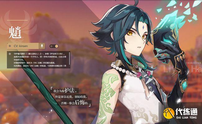 原神旅行者认证考试答案汇总分享