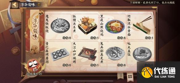 《阴阳师》五周年神秘图案是什么 美食召唤食之味召唤屋彩蛋