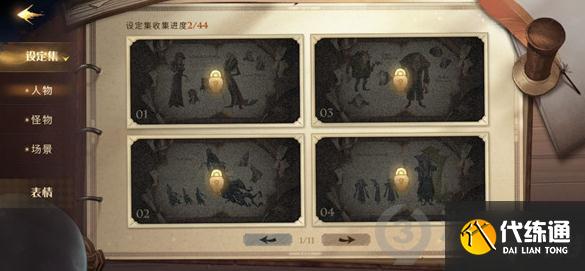 哈利波特魔法觉醒画像怎么收集 哈利波特魔法觉醒画像收集攻略