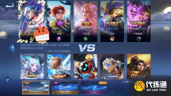 王者荣耀天幕秋月华灯价格一览