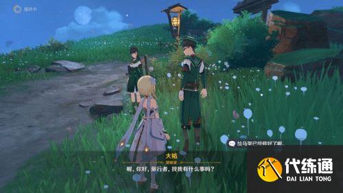 原神鸣神寻踪怎么触发 稻妻鸣神寻踪任务在哪接取 原神鸣神寻踪怎么触发 稻妻鸣神寻踪任务在哪接取