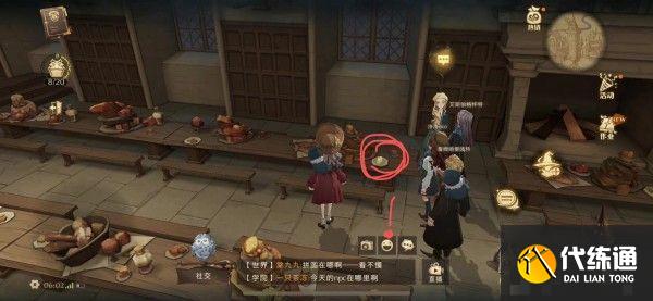 哈利波特魔法觉醒拼图食物位居在哪？9.27食物位居碎片线索位置分享[多图]图片2