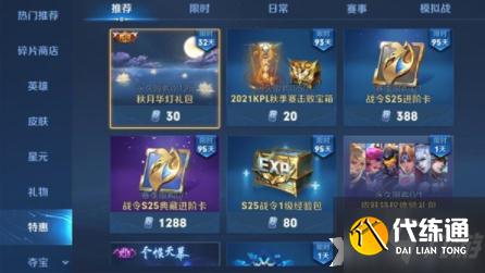 王者荣耀秋月华灯礼包概率怎么样？秋月华灯礼包概率一览