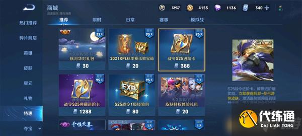 王者荣耀天幕秋月华灯多少钱？个性天幕秋月华灯价格介绍