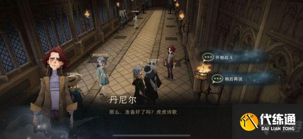 《哈利波特魔法觉醒》拼图寻宝9月30日碎片位置