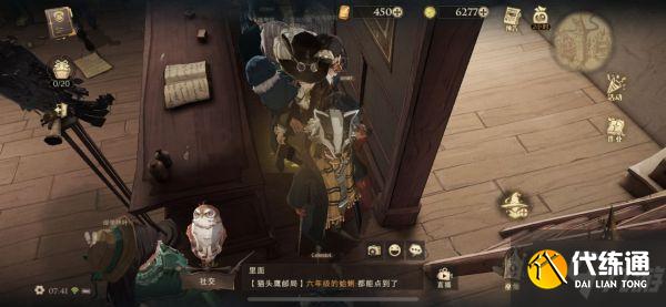 《哈利波特魔法觉醒》拼图寻宝9月30日碎片位置
