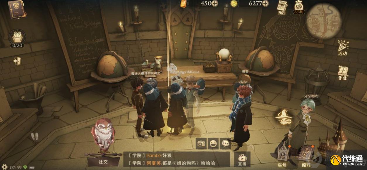 哈利波特魔法觉醒拼图寻宝9.30碎片在哪 拼图寻宝9.30碎片位置