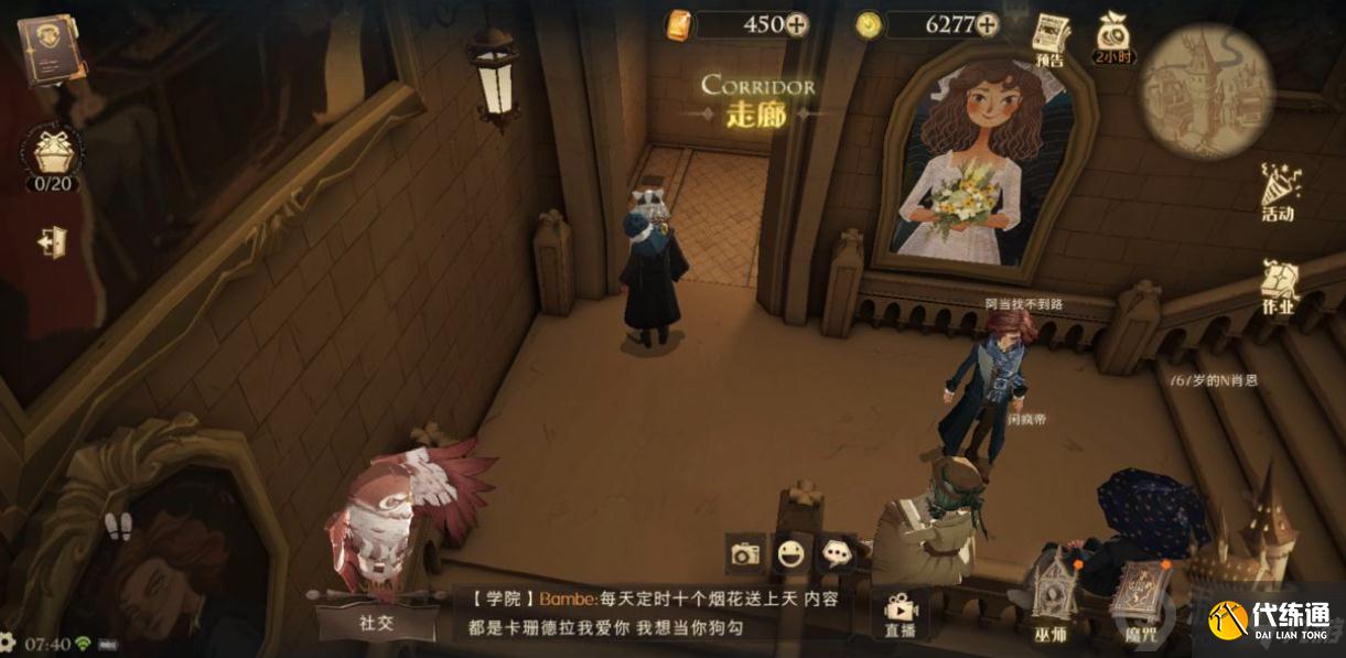 哈利波特魔法觉醒拼图寻宝9.30碎片在哪 拼图寻宝9.30碎片位置