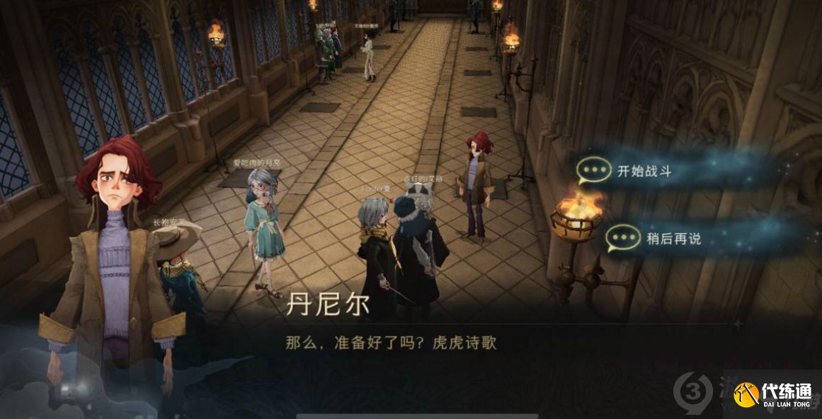 哈利波特魔法觉醒拼图寻宝9.30碎片在哪 拼图寻宝9.30碎片位置