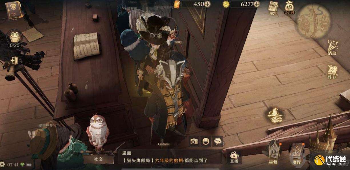 哈利波特魔法觉醒拼图寻宝9.30碎片在哪 拼图寻宝9.30碎片位置