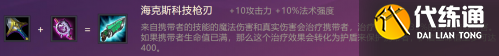 金铲铲之战小法阵容推荐