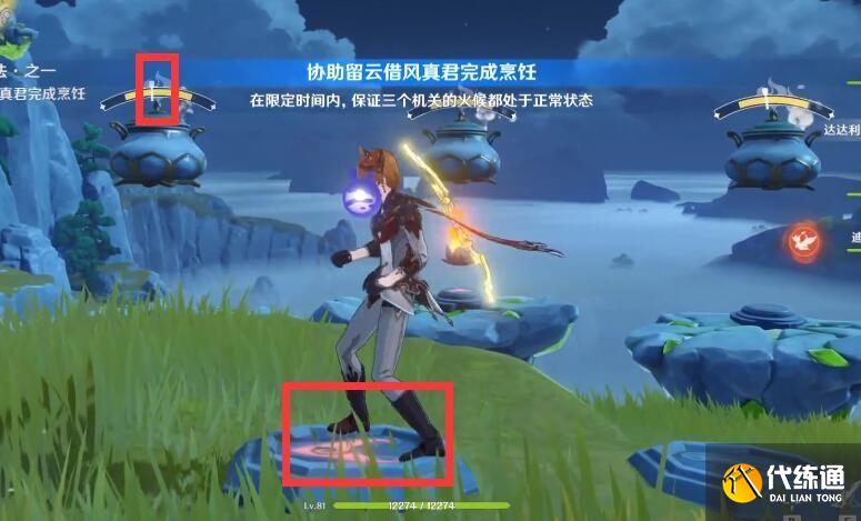 原神怎么完成机关烹饪？烹饪机关玩法攻略[多图]图片2