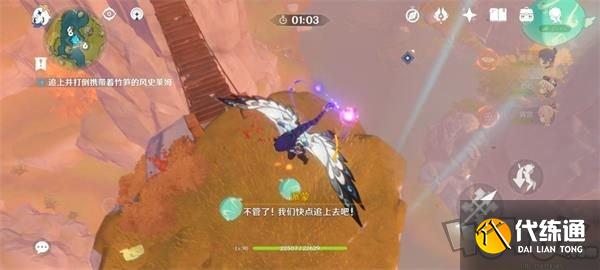 原神盤岩之路全收集攻略 盤岩之路100%收集方法