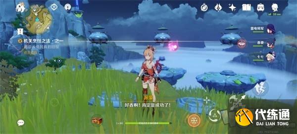 原神盤岩之路全收集攻略 盤岩之路100%收集方法