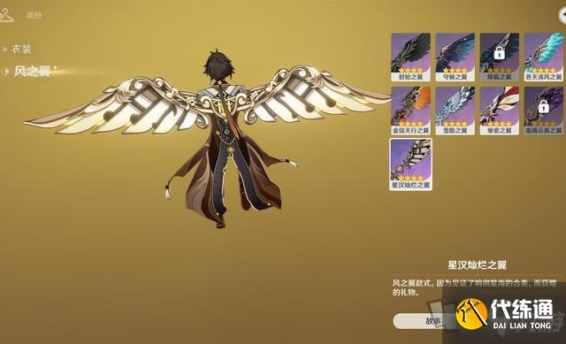 原神400原石和风之翼怎么领取 周年庆福利领取方法介绍