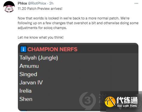 英雄联盟11.20版本改了什么 英雄联盟11.20版本改动前瞻