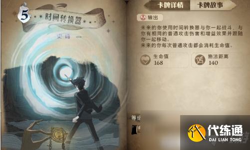 《哈利波特：魔法觉醒》凯文法雷尔伙伴卡组搭配攻略