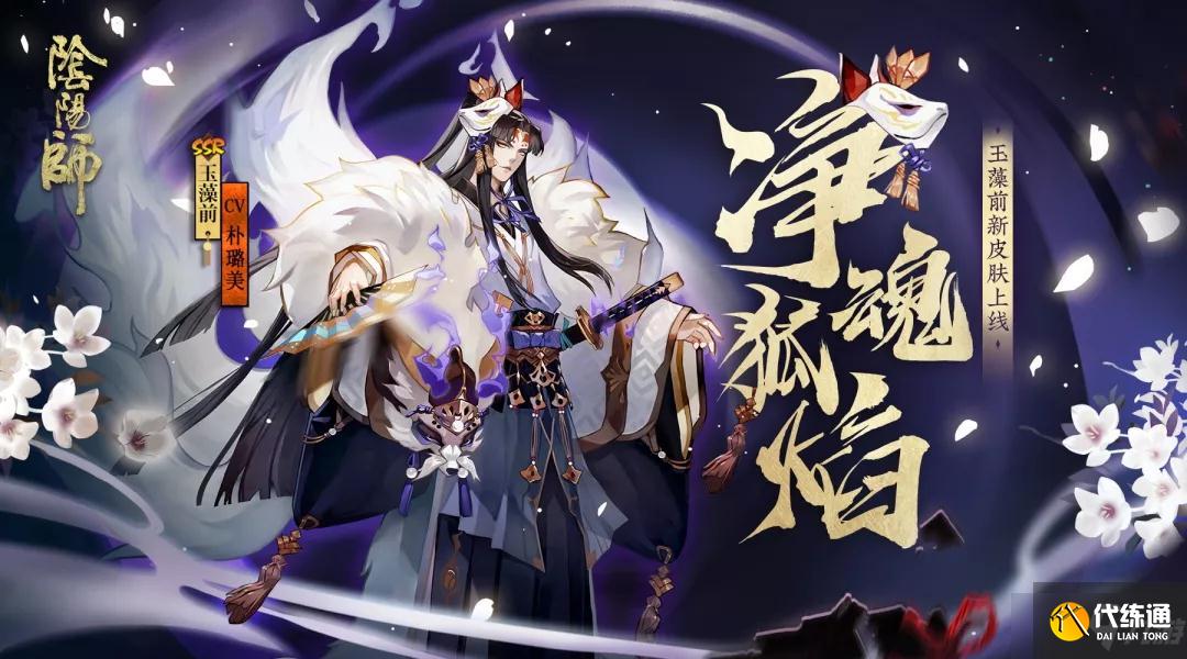 《阴阳师》酒宴酣歌活动攻略分享