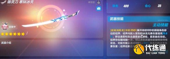 《崩坏3》超限武器怎么获得 超限武器获得方法