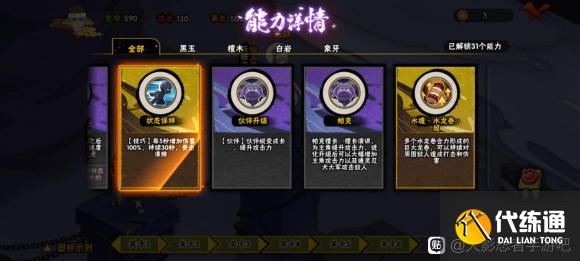 火影忍者手游幻之试炼3.0攻略2021 幻之试炼3隐藏忍者怎么打[多图]图片1