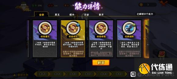 火影忍者手游幻之试炼3.0攻略2021 幻之试炼3隐藏忍者怎么打[多图]图片2