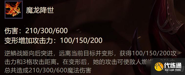 《金铲铲之战》S1逆鳞战姬出装阵容羁绊效果一览