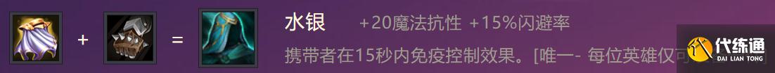 《金铲铲之战》S1逆鳞战姬出装阵容羁绊效果一览