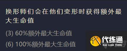 《金铲铲之战》S1逆鳞战姬出装阵容羁绊效果一览