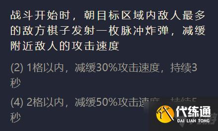 《金铲铲之战》S1皮城执法官出装阵容羁绊效果一览