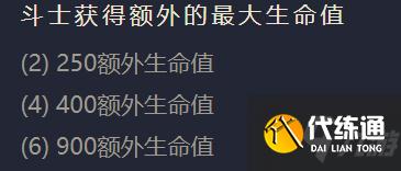 《金铲铲之战》S1皮城执法官出装阵容羁绊效果一览