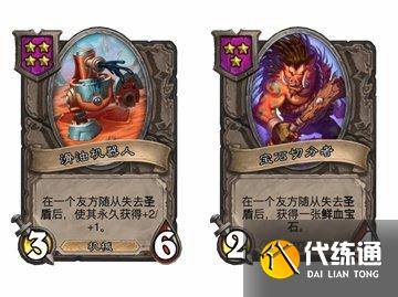 《炉石传说》酒馆战棋机械流核心卡牌分享