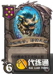 《炉石传说》酒馆战棋机械流核心卡牌分享
