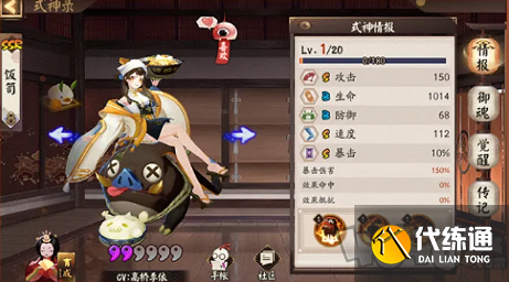 阴阳师饭笥值得培养吗 饭笥阵容搭配攻略