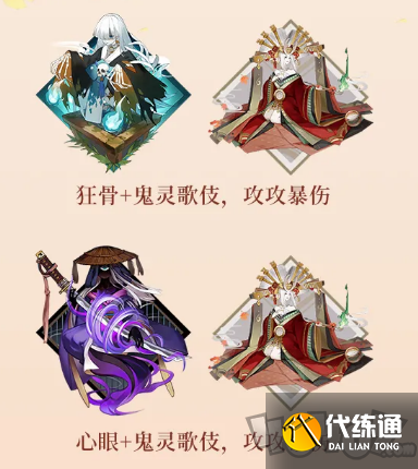 阴阳师饭笥值得培养吗 饭笥阵容搭配攻略