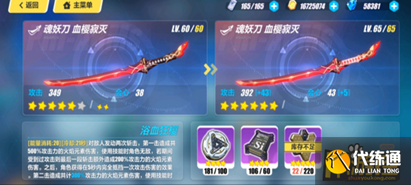 崩坏3超限武器怎么获得 崩坏3超限武器怎么获得