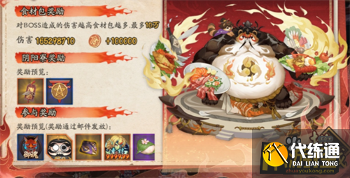 阴阳师相扑战狸高分阵容搭配攻略.png 阴阳师相扑战狸高分阵容搭配攻略.png