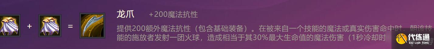 《金铲铲之战》S1驱影双生出装阵容羁绊效果一览