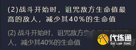 《金铲铲之战》S1驱影双生出装阵容羁绊效果一览