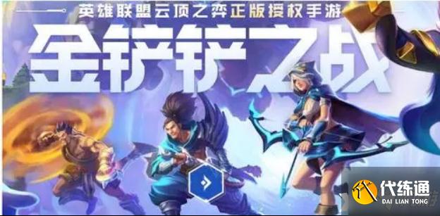 金铲铲之战哨兵阿克尚阵容有怎样的运营攻略?